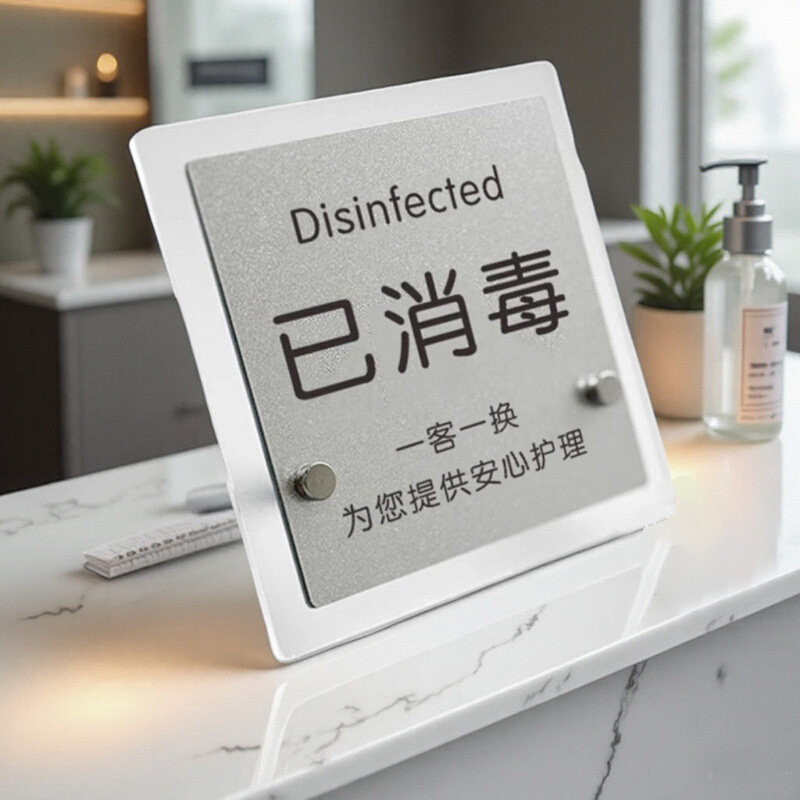 一客一换一消毒提示牌摆台今日已消毒标识牌酒店美容院民宿高档亚克力桌牌床上用品毛巾已消毒标语告示牌定制