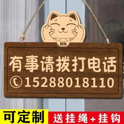 离开一会儿外出送货在附近双面仿木复古上下班时间告示牌请拨打电话牌子营业中挂牌外出马上回来提示牌