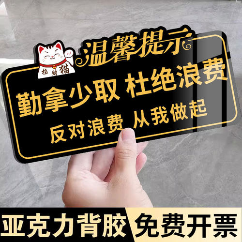 浪费粮食标语珍惜粮食杜绝浪费光盘行动提示牌勤拿少取杜绝浪费贴纸合理饮食拒绝浪费牌子拒绝浪费告示牌墙贴