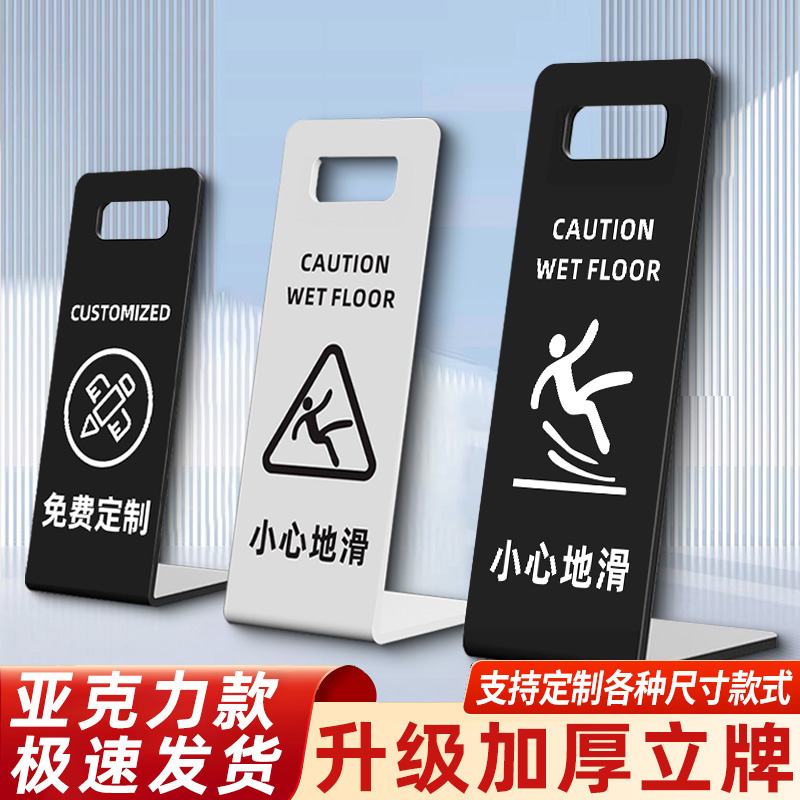 小心地滑提示牌立牌禁止停车警示牌子酒店卫生间注意台阶指示牌专用车位告示牌酒店餐厅清洁中暂停使用标识牌