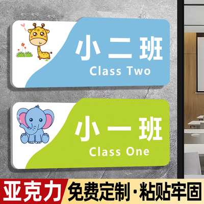 幼儿园班牌教室门牌定制培训机构中心学校办公室标牌年级牌科室牌托管个性创意舞蹈班图书馆休息室标识牌卡通