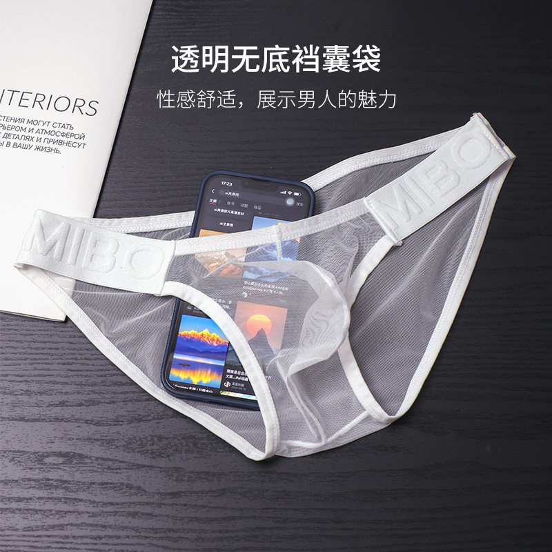 迷勃尔超薄高透低腰男三角内裤