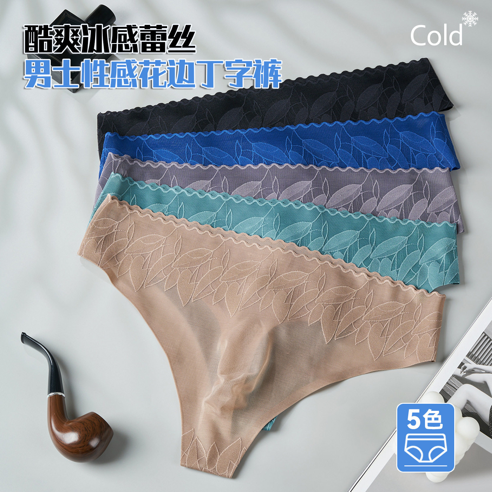 男士蕾丝花边3D包蛋低腰丁字裤