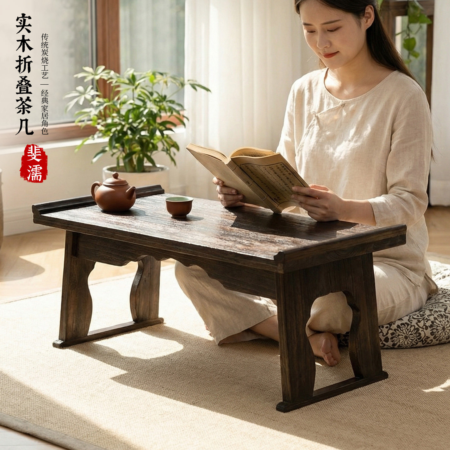 【高品质】实木飘窗抄经小桌子