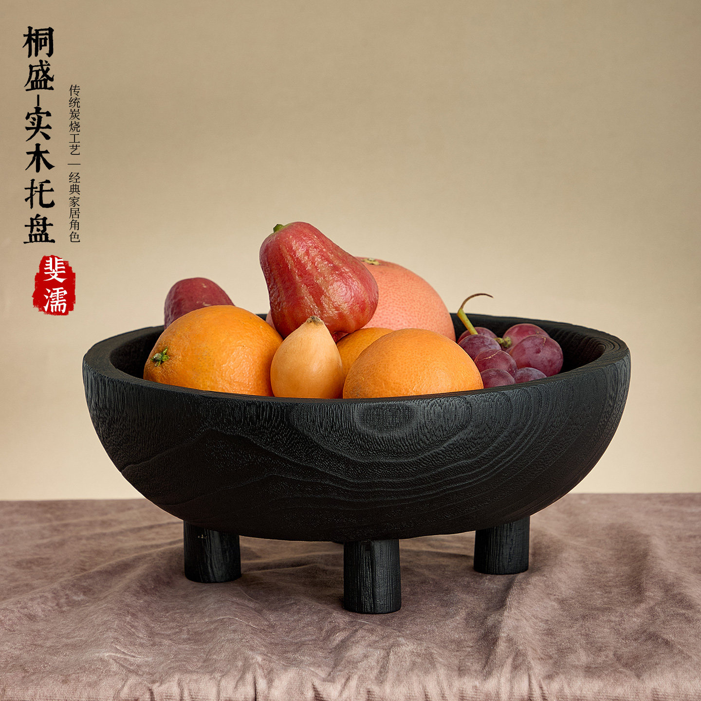 木质果盘法式复古黑色四足鼎水果收纳盘家用客厅茶几实木果篓摆件