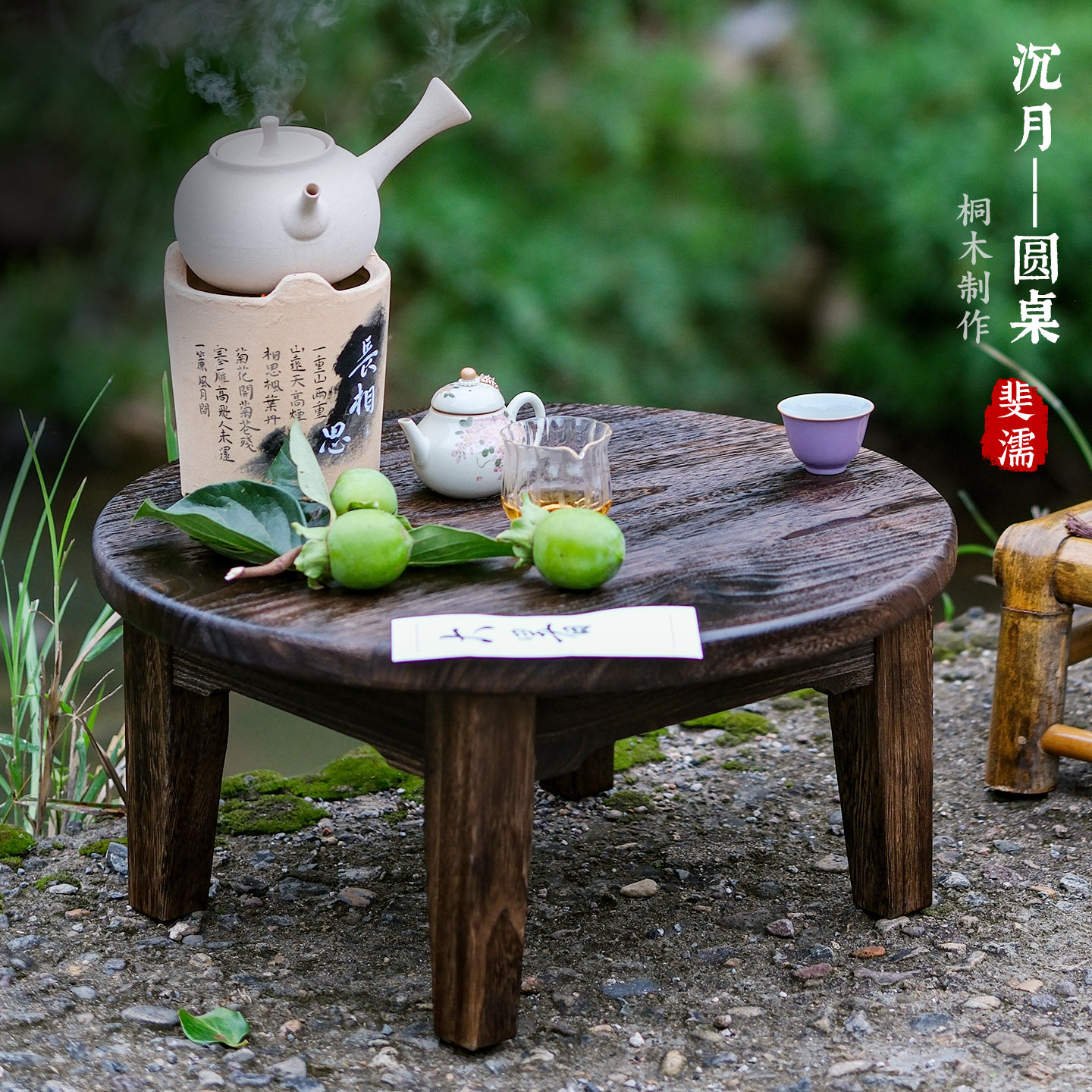 实木小茶几飘窗桌子阳台坐地榫卯炕桌民宿禅意圆形边几榻榻米茶桌,住宅家具,炕几/飘窗几,淘宝优惠券,粉丝福利购,淘宝优惠卷