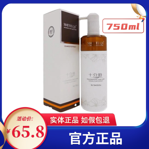 MUSK慕川琦十分滑护发霜免蒸焗油营养护理护发素发膜倒膜保湿