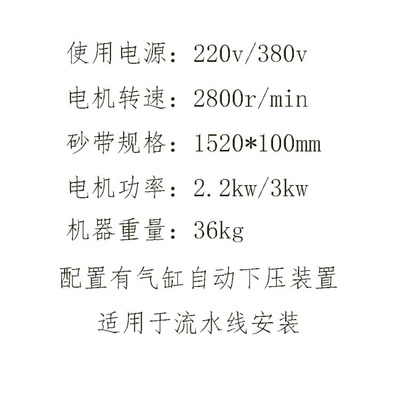 外圆抛光机平面自动磨砂机气动自动打磨砂带机头可根据客户要求做