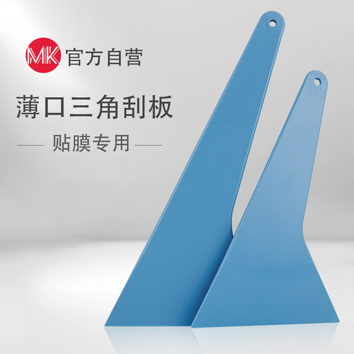 贴膜工具POM塑料刮新款薄口