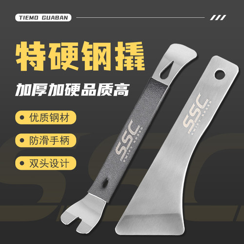 闪速驰不锈钢撬板升级特硬