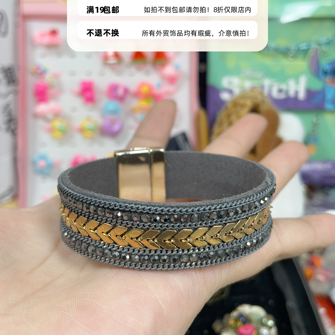 外贸手链手镯19包邮14