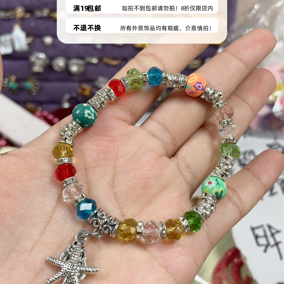 外贸手链手镯19包邮15