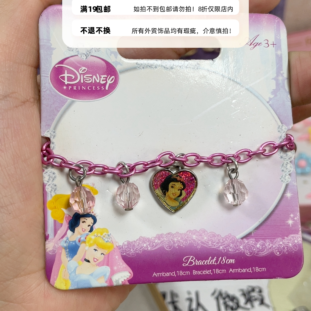 外贸手链手镯19包邮14