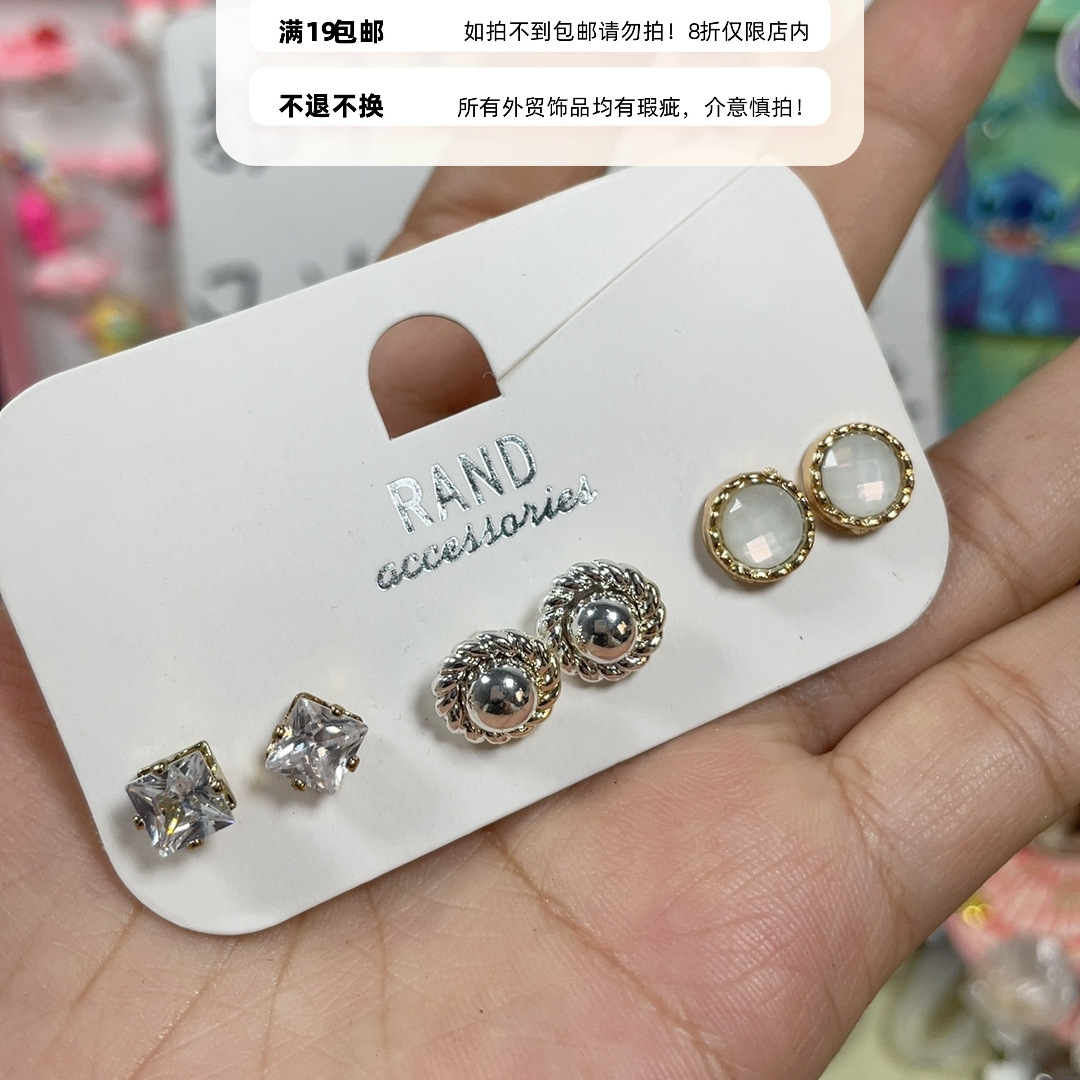 外贸耳饰19包邮17