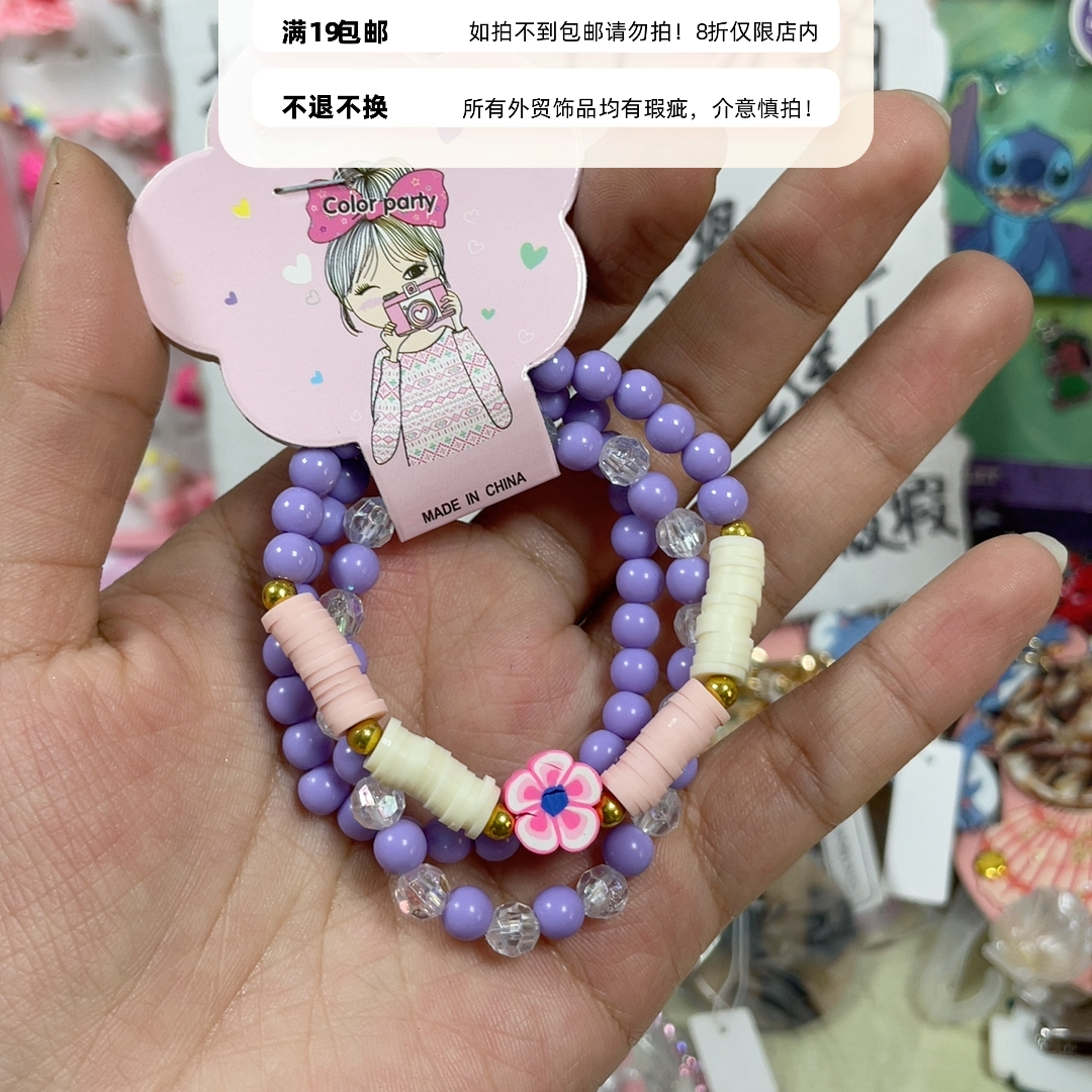 外贸手链手镯19包邮16