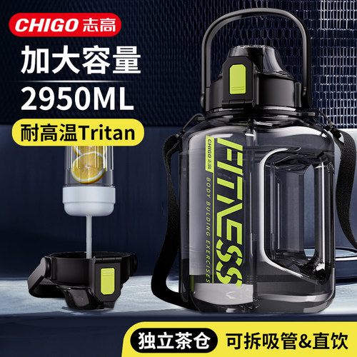 志高大容量水壶健身运动水杯