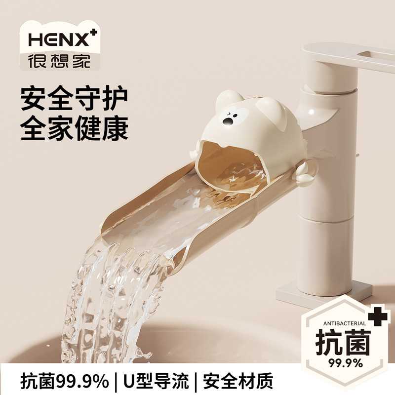 水龙头延伸器宝宝洗手可爱卡通儿童通用硅胶加长延长开关防溅神器