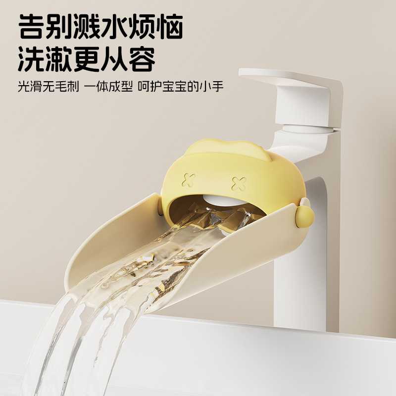 水龙头延伸器多功能可拆卸家用卫生间洗漱台防溅水儿童洗手辅助器