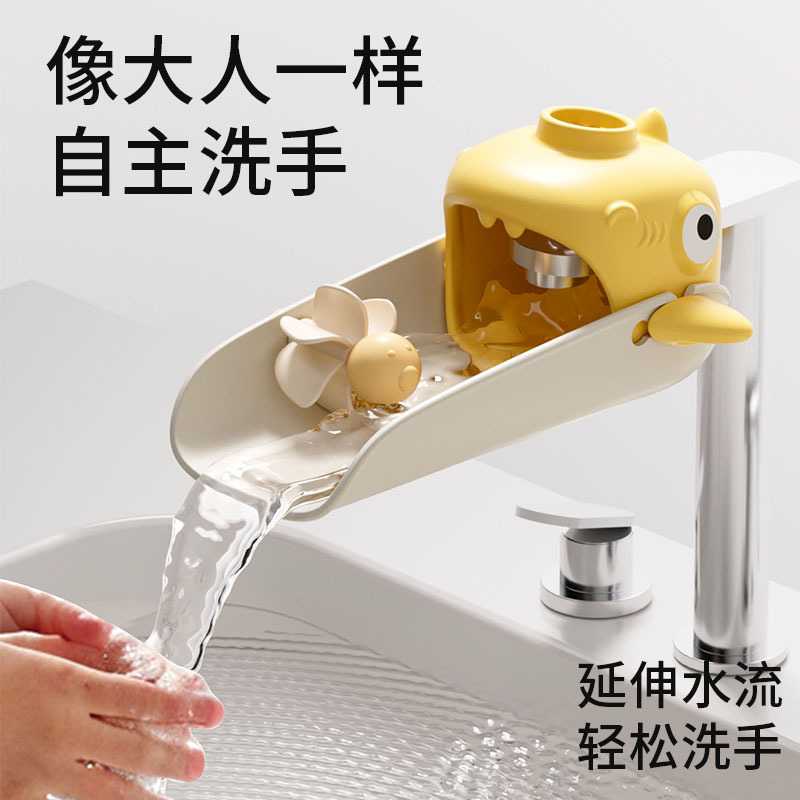儿童水龙头延伸神器宝宝洗手洗手盆面盆卡通硅胶加长延长防溅神器