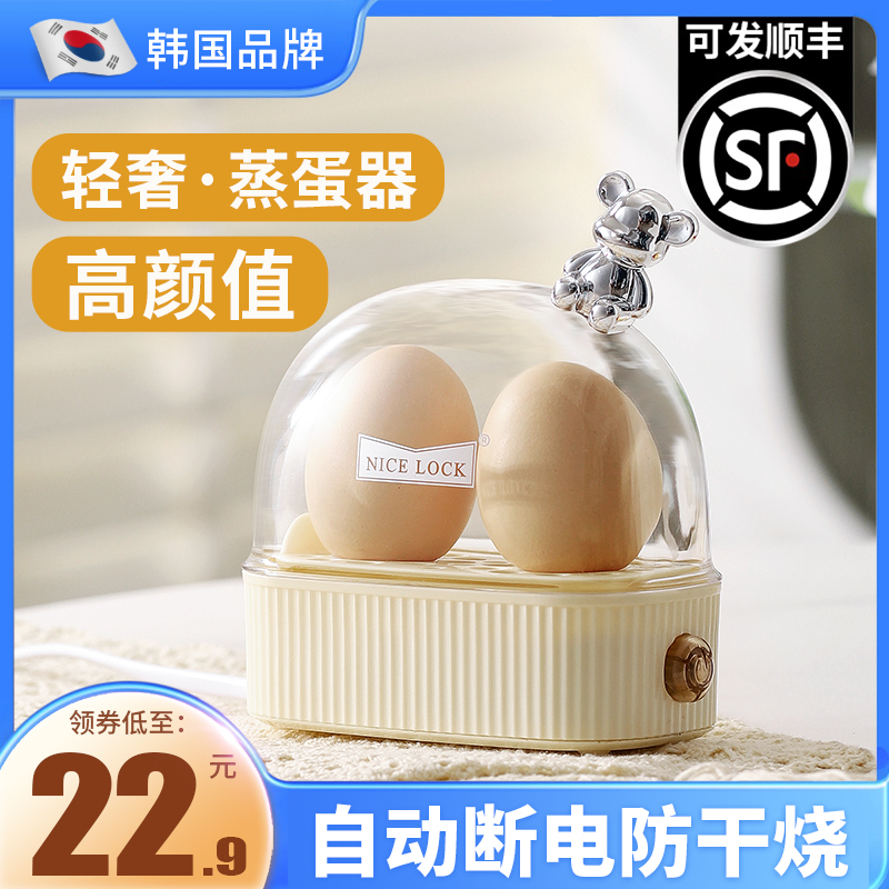 韓國品牌nicelock蒸蛋器