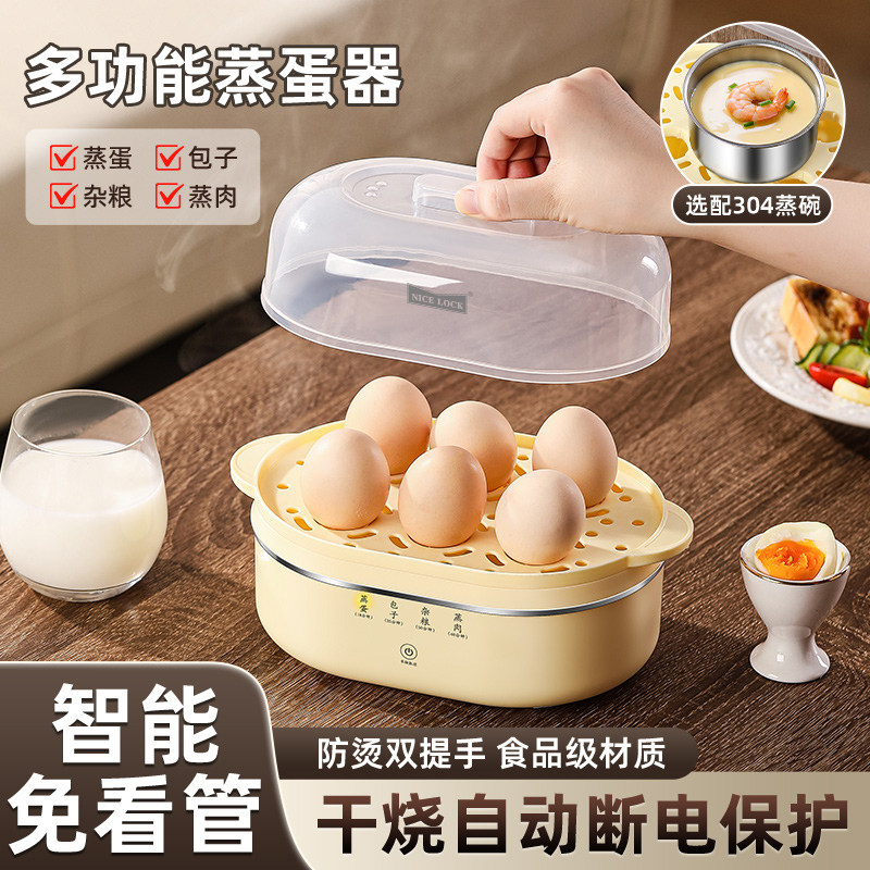 小红书同款nicelock蒸蛋器早餐机