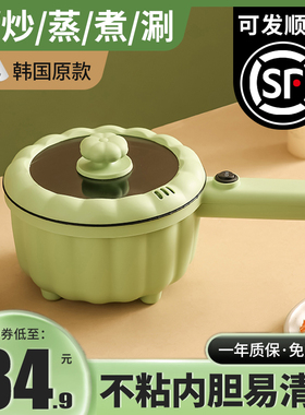 电煮锅宿舍学生锅多功能家用一体小型火锅小电炒锅泡面锅1一2单人