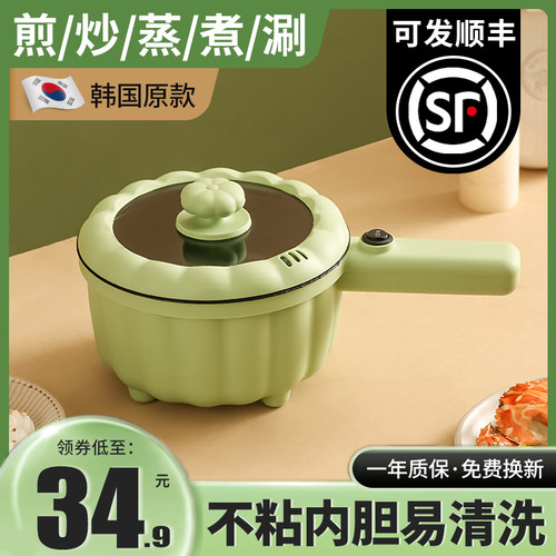 韩国品牌多功能电煮锅宿舍学生锅