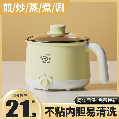 【小红书同款】nicelock电煮锅