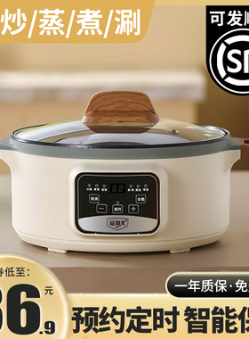 电煮锅多功能一体宿舍学生锅家用蒸煮面小电锅小型电炒菜电热火锅