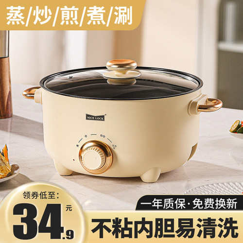 小红书同款nicelock电煮锅宿舍锅