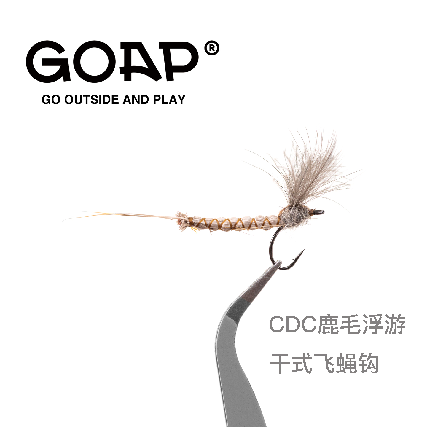 GOAP鹿毛CDC浮游成虫飞蝇钩飞钓天展鳟鱼鲑鱼北极茴浮水飞蝇钩