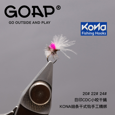 GOAP目印CDC小咬微物24号飞蝇钩无倒刺干蝇干式飞蝇钩KONA飞钓