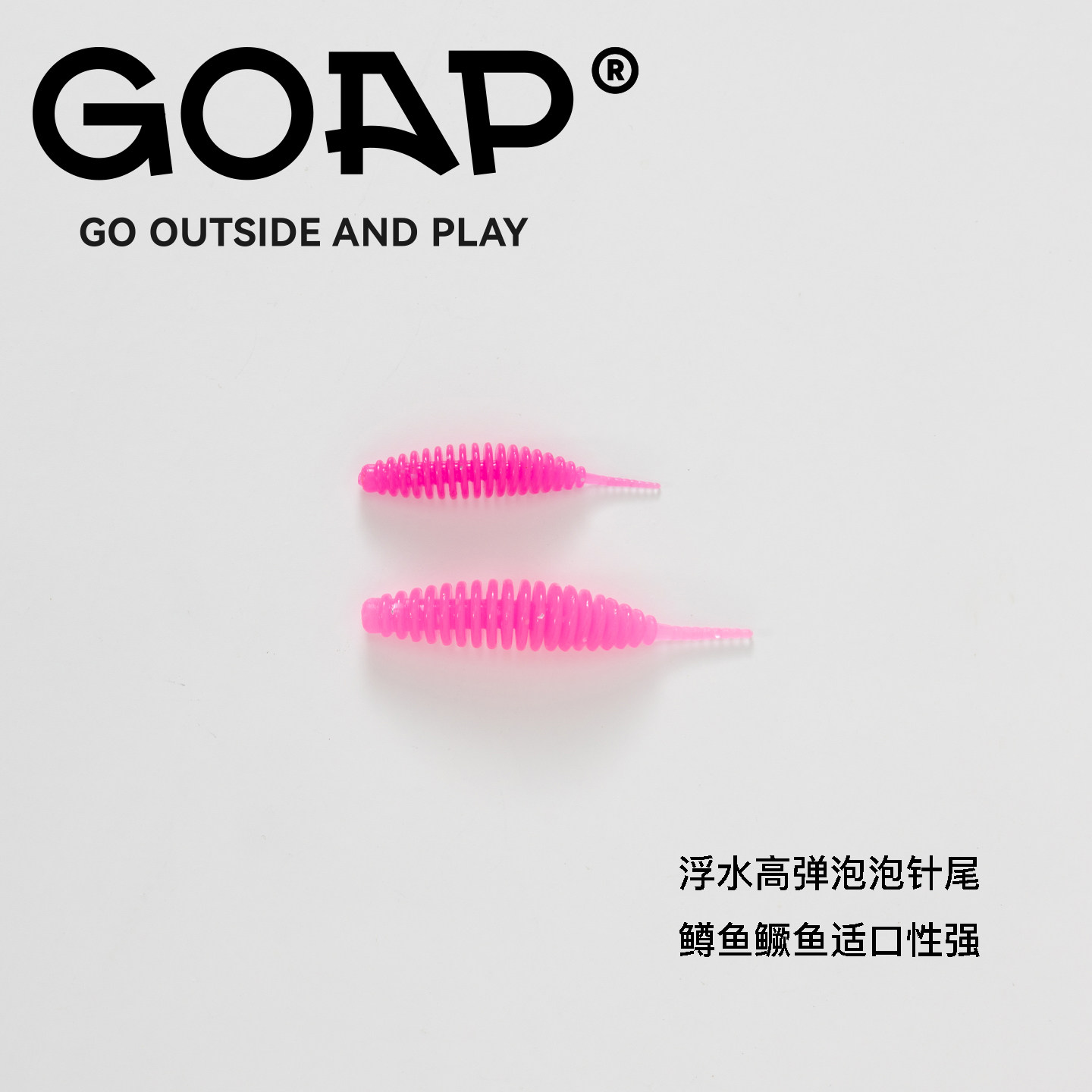 GOAP浮水泡泡针尾3cm/5cm多色可选鳟鱼鳜鱼鲈鱼翘嘴,户外/登山/野营/旅行用品,路亚饵,淘宝优惠券,粉丝福利购,淘宝优惠卷