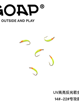 GOAP若虫飞蝇钩微物22号钩手工溪流微物路亚白条马口溪哥小鱼专用
