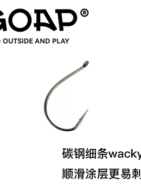 GOAP高碳钢细钩条wacky钩顺滑涂层倒钓钩无铅钩鲈鱼鳟鱼翘嘴