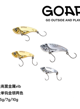 GOAP金色传说vib高震颤启动快远投马口翘嘴35710g