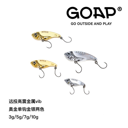 GOAP金色传说vib高震颤启动快远投马口翘嘴35710g