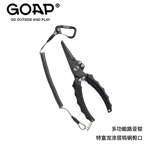 GOAP多功能路亚钳特富龙涂层不锈钢防锈防腐蚀