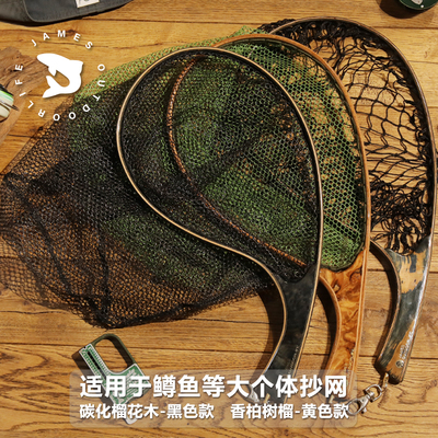 Jamesoutdoorlife鳟鱼抄网鱼网JOL钓鱼路亚飞钓实木复古溪流