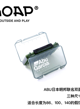 日产meiho双面鱼饵盒abugarcia联名防水内冲击精致小巧路亚钓鱼