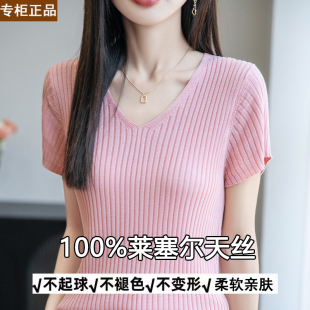 夏季莱赛尔新款天丝针织纯色抽条V领飞飞袖宽松遮肉百搭真丝T恤女