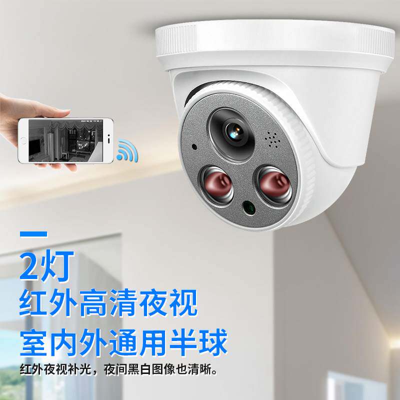 插卡不用网络的半球监控摄像头室内无需不用wifi无线手机热点直连