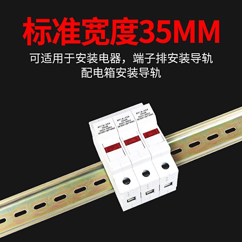 C45导轨国标35MM宽继电器空开接线端子DZ47断路器通用卡轨底座U型