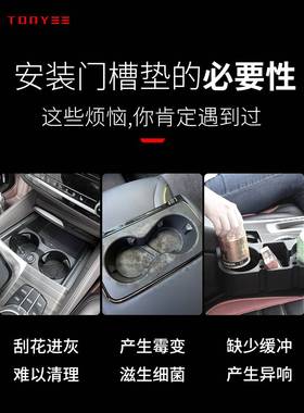 长安CS55PLUS第二代汽车内用品大全内饰改装饰配件门槽垫水杯垫P