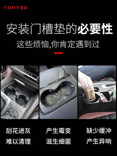 长安CS55PLUS第二代汽车内用品大全内饰改装饰配件门槽垫水杯垫P