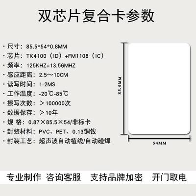 指纹密码锁通用感应卡IC卡磁卡酒店宾馆智能电子锁公寓日租房房卡