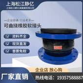 同心异径橡胶软接头国标变径橡胶软接头KXT偏心异径软接头