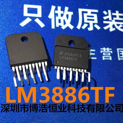 全新原装 LM3886TF ZIP11脚 音频放大器芯片 塑封 LM3886T
