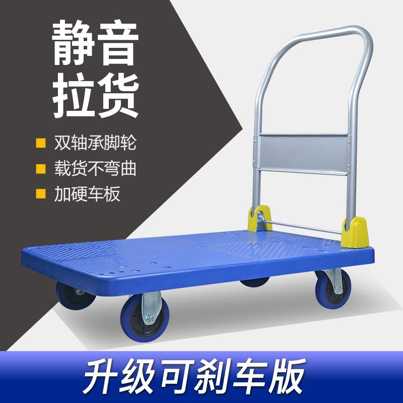 手拉车折叠可携式推车手推车搬运车家用四轮小推车超静音平板拉货,收纳整理,便携购物车,淘宝优惠券,粉丝福利购,淘宝优惠卷