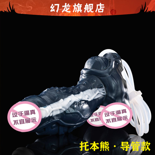 幻龙定制托本熊导管异型幻龙趣玩社情趣礼品